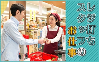 バイト先の写真